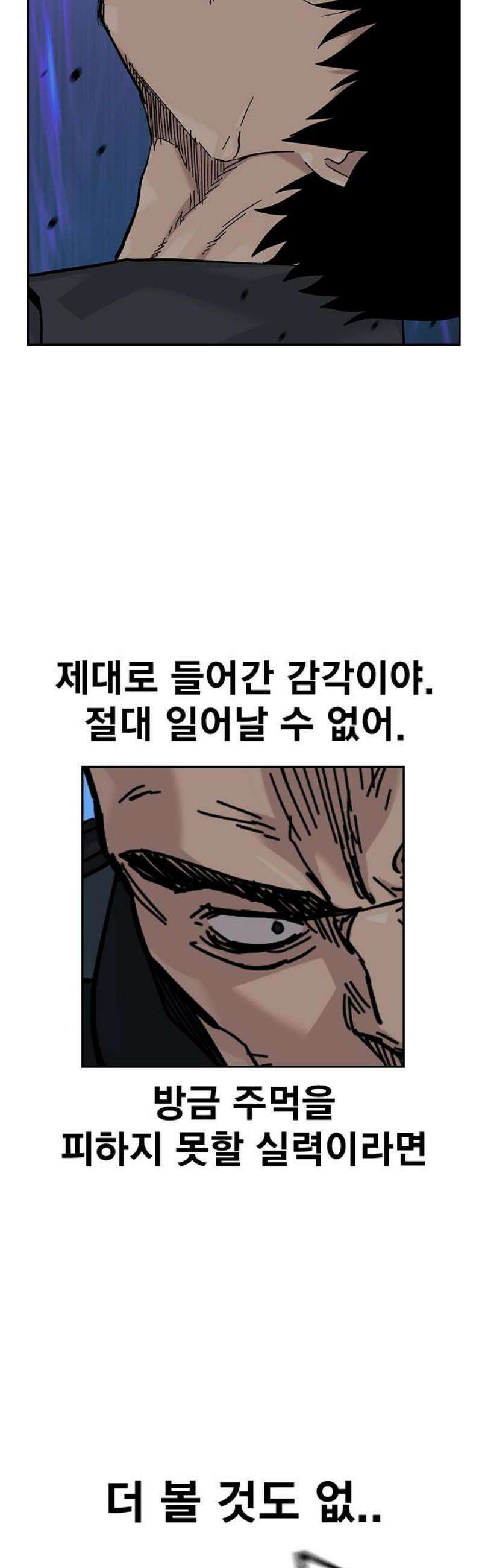 죽지 않으려면 시즌3 4화 16