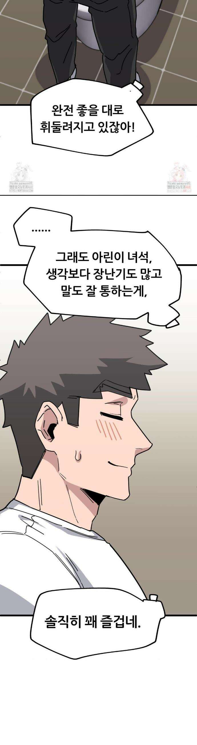 코스프레 여친 7화 8