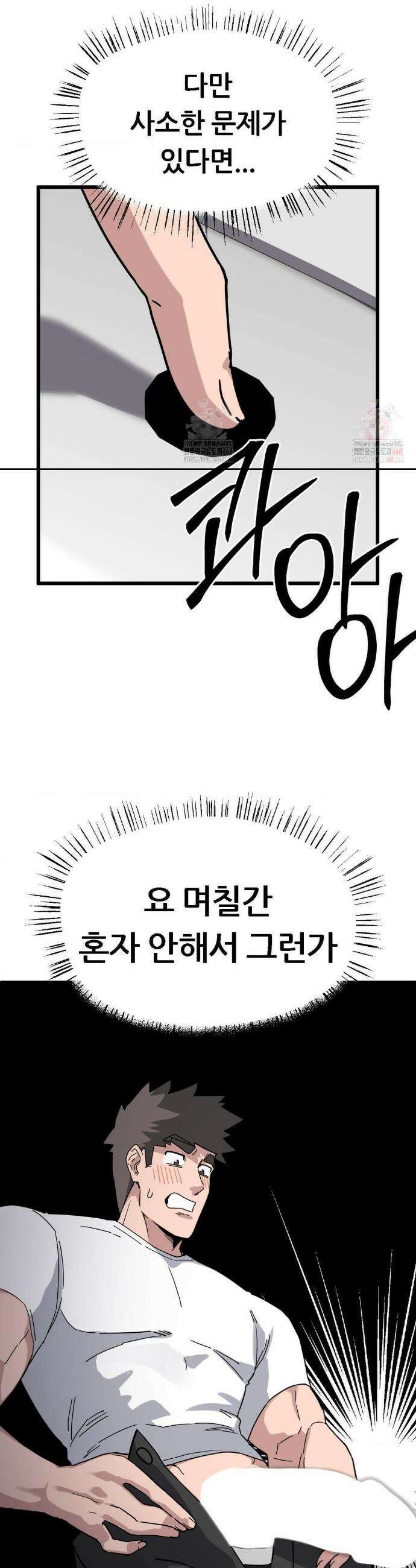 코스프레 여친 7화 9