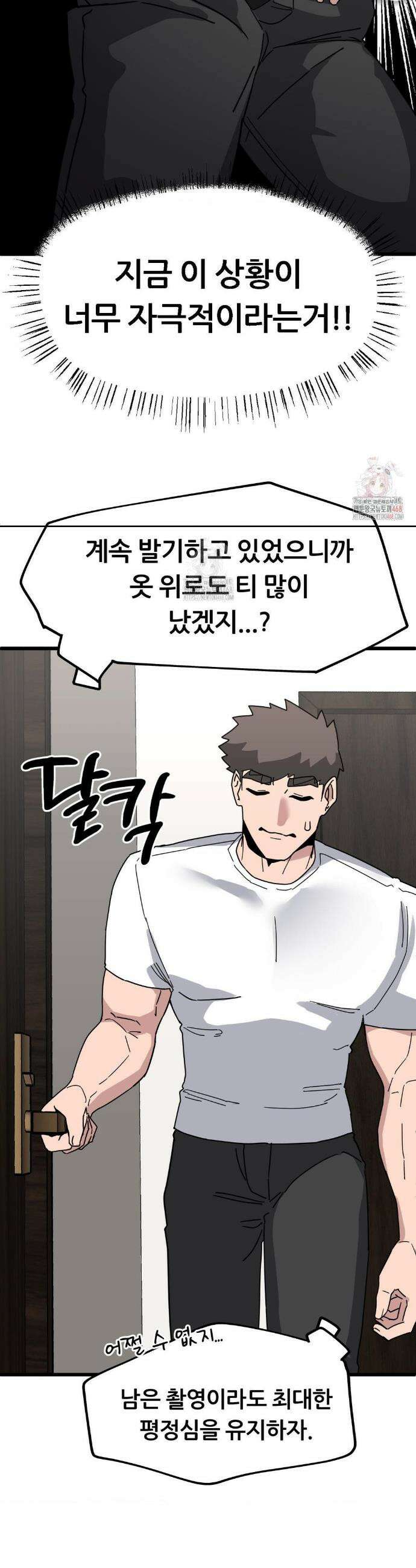 코스프레 여친 7화 10