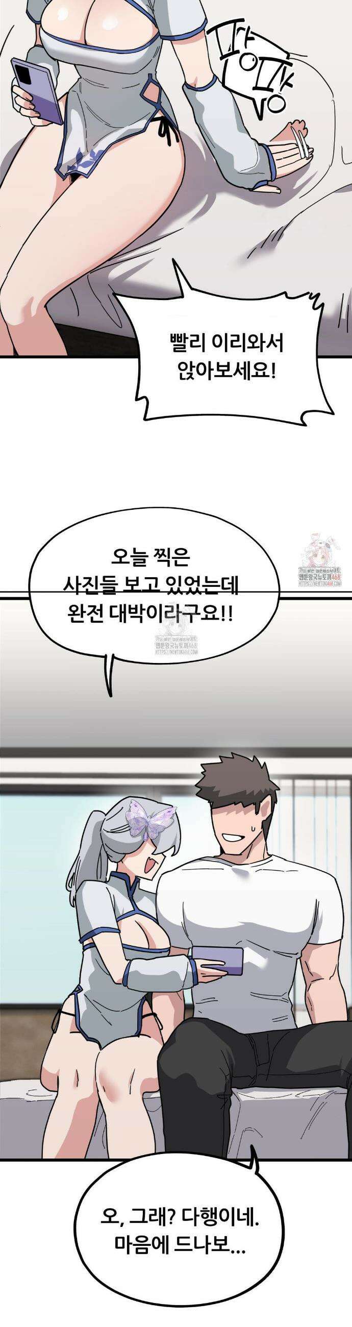 코스프레 여친 7화 13