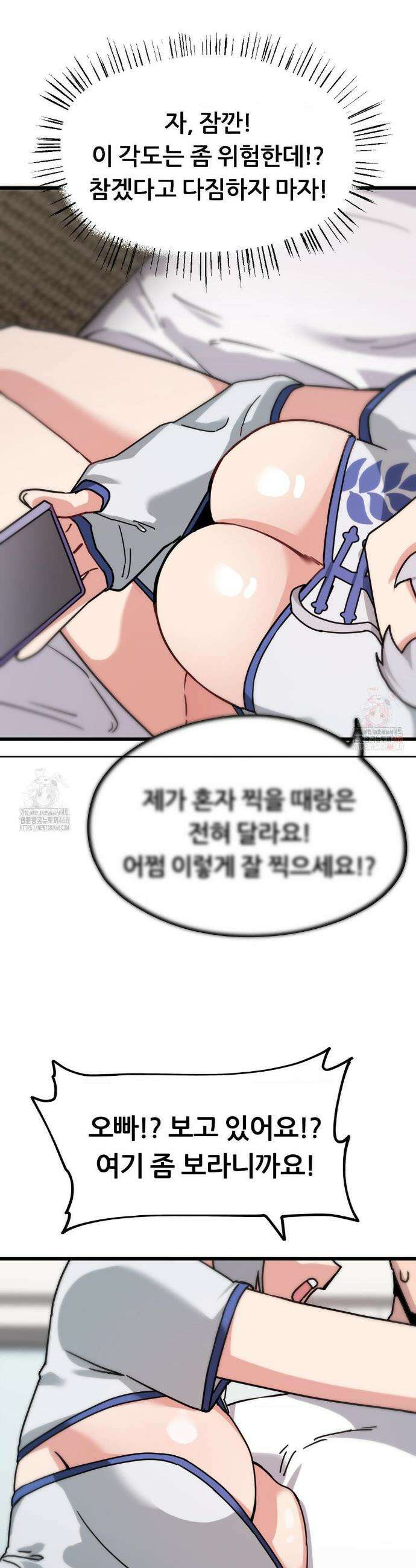 코스프레 여친 7화 14