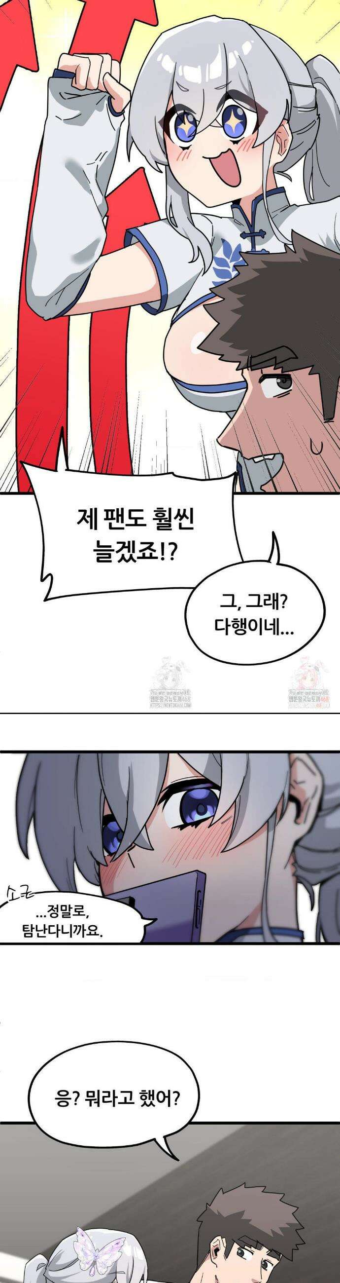 코스프레 여친 7화 16