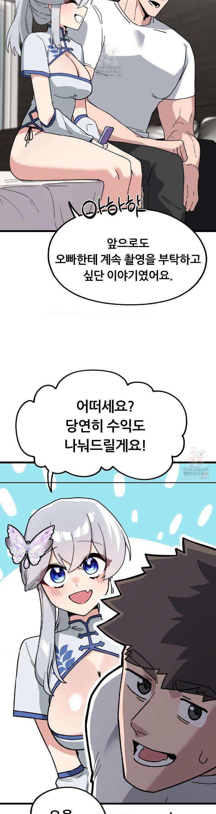 코스프레 여친 7화 17