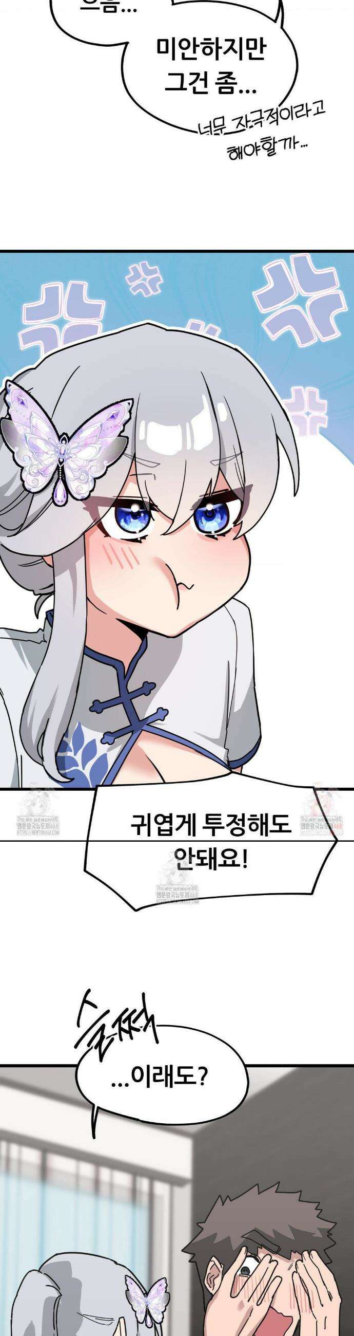 코스프레 여친 7화 18
