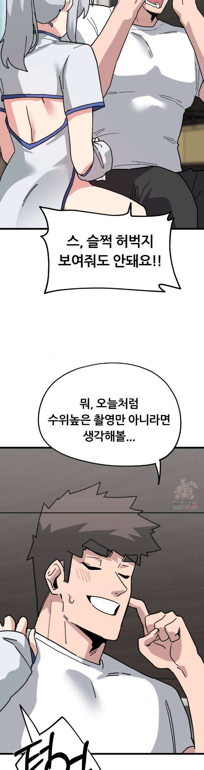코스프레 여친 7화 19