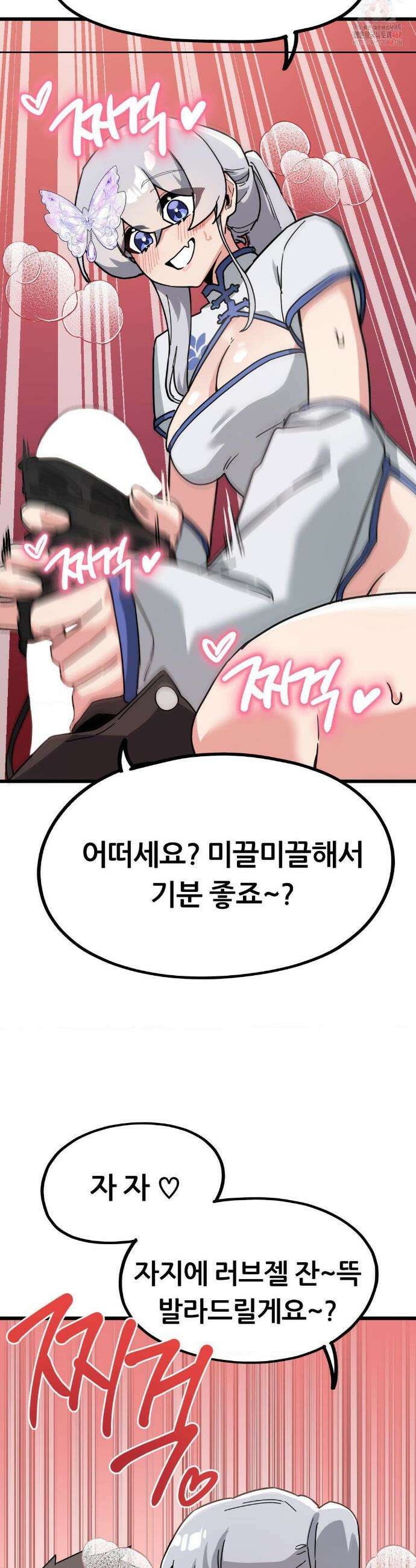 코스프레 여친 7화 30