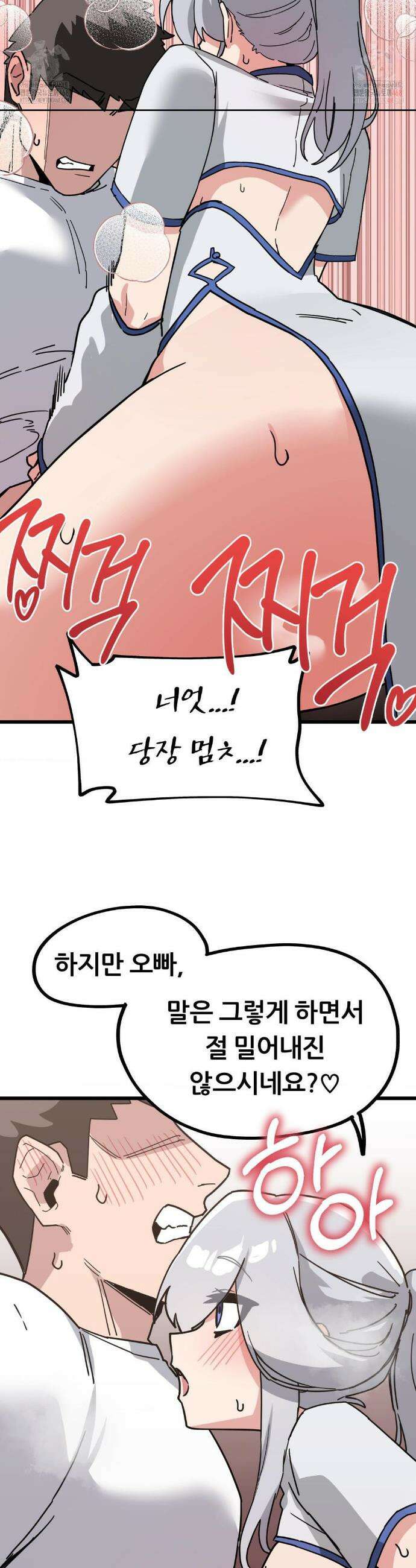 코스프레 여친 7화 31