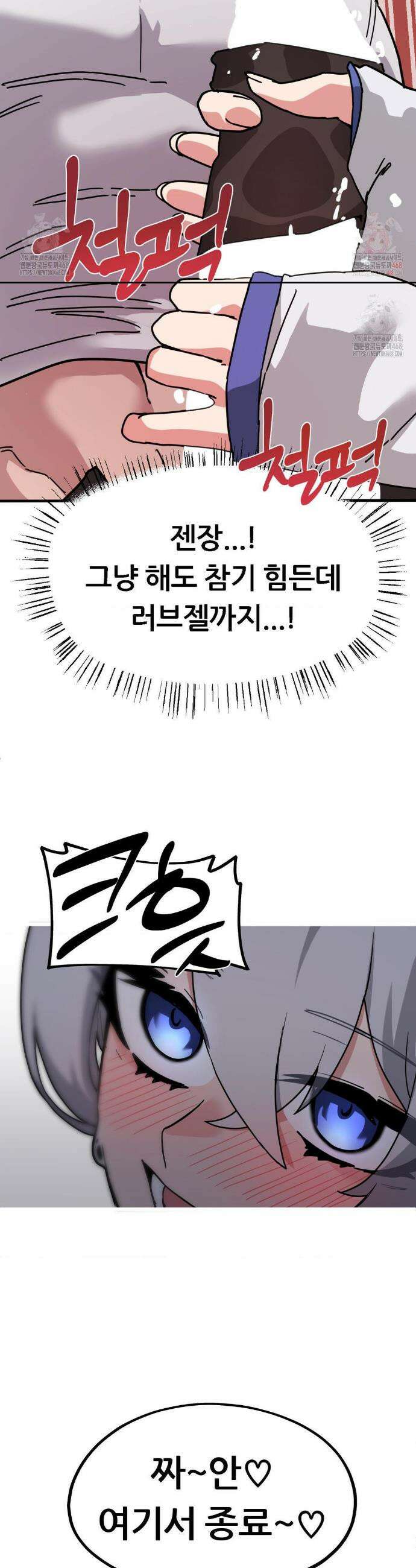 코스프레 여친 7화 34
