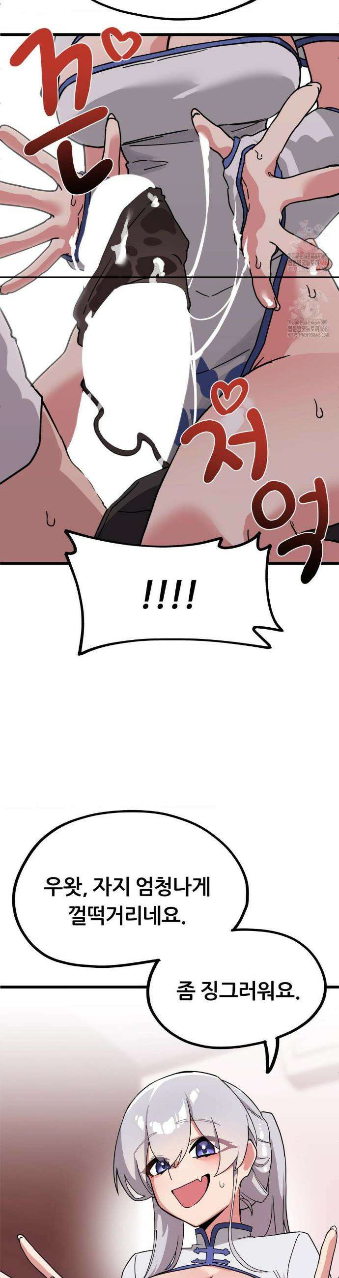 코스프레 여친 7화 35