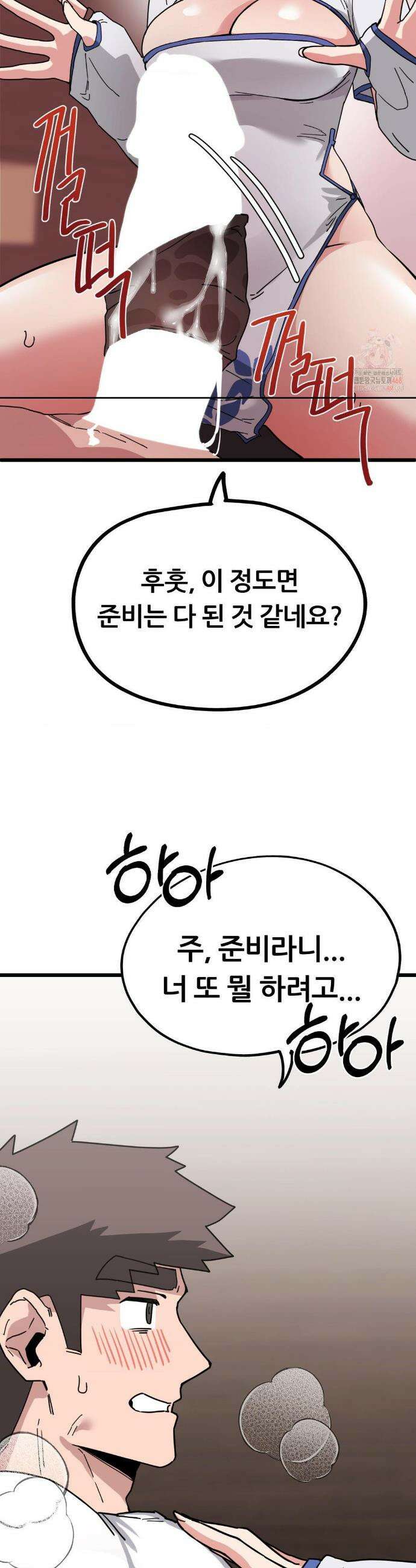 코스프레 여친 7화 36