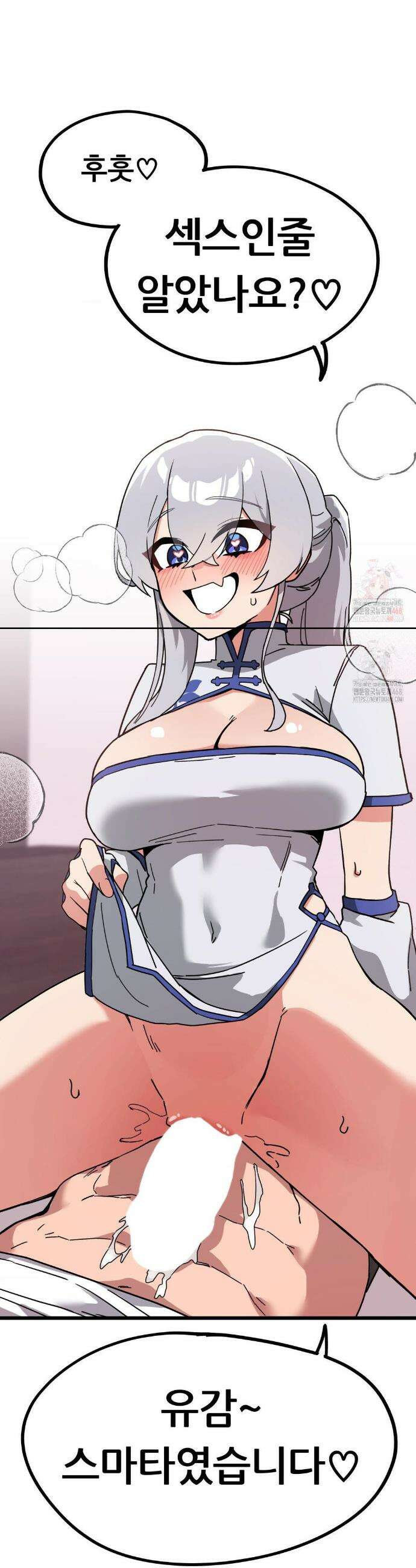 코스프레 여친 7화 40