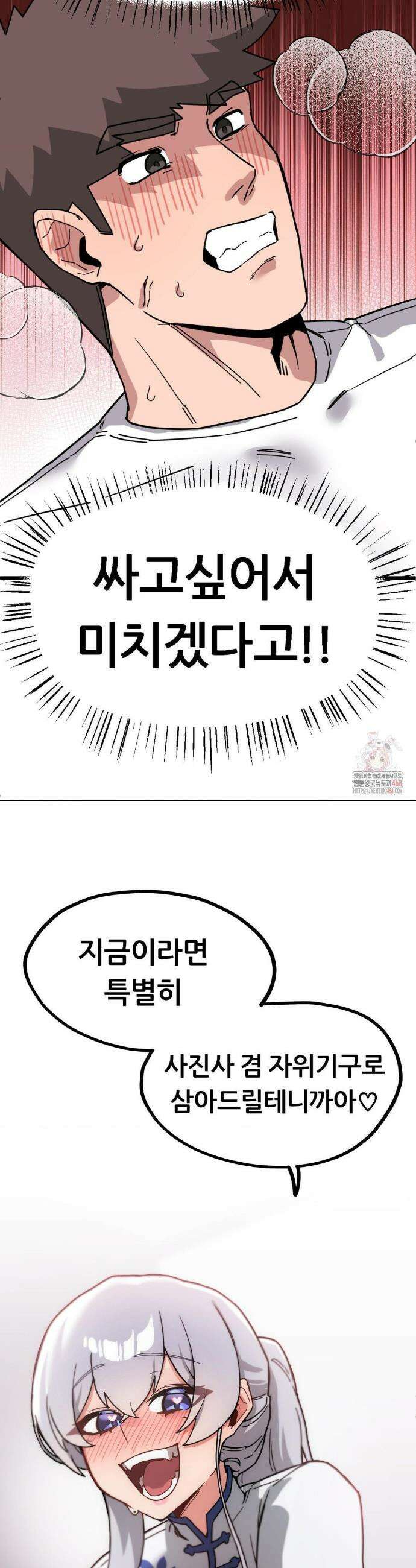 코스프레 여친 7화 43