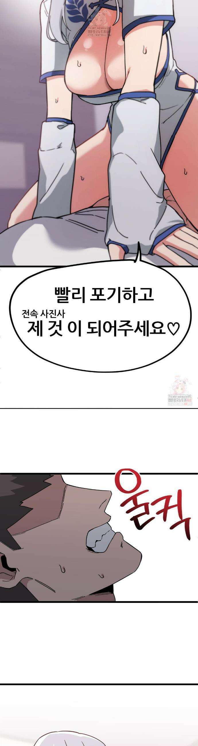 코스프레 여친 7화 44