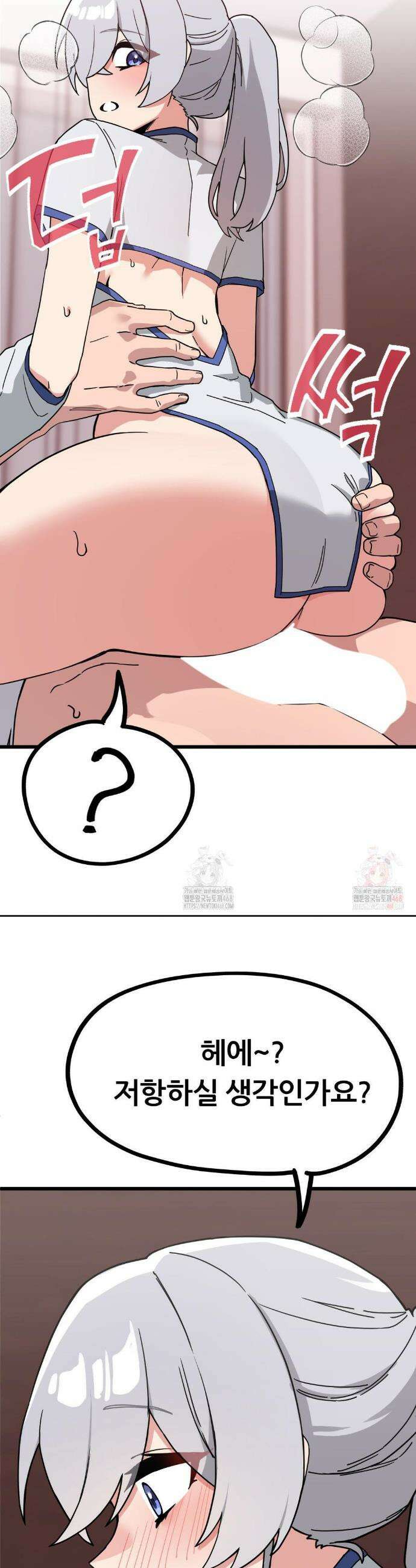 코스프레 여친 7화 45