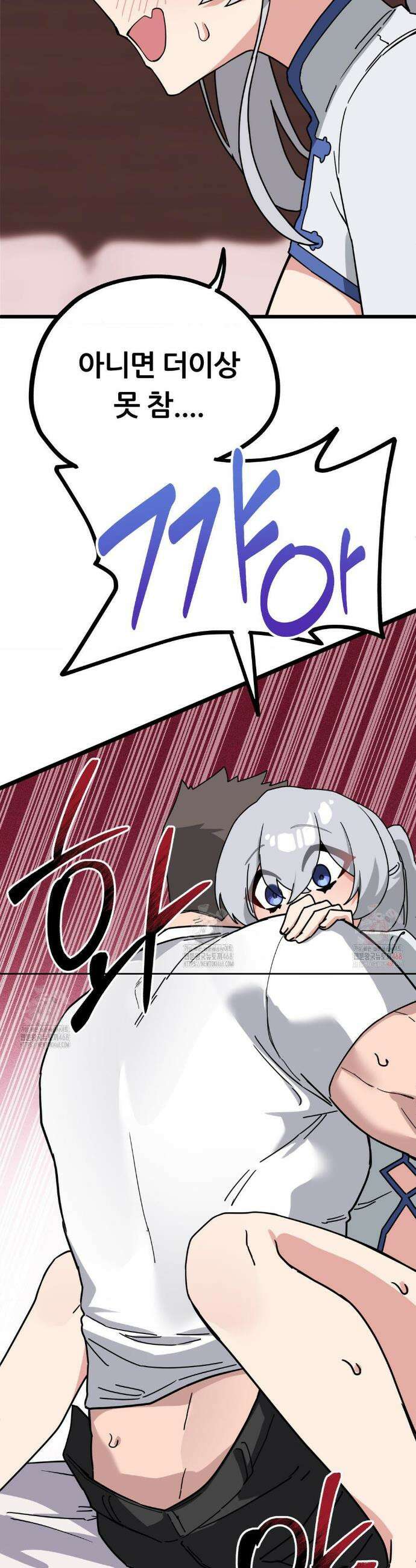 코스프레 여친 7화 46