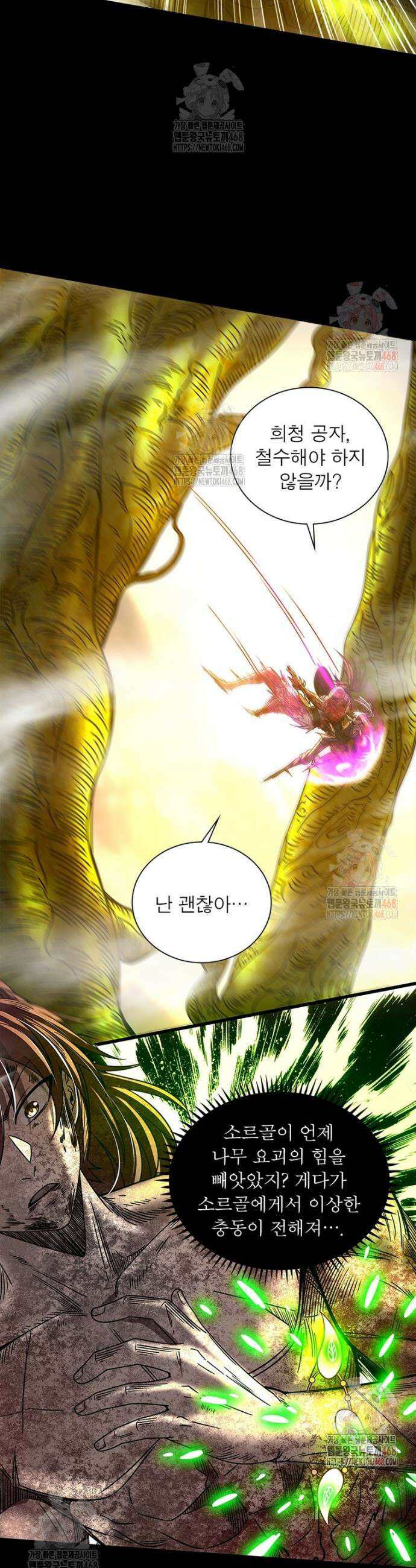 소르골 전기 - 천년전쟁 소르골 전기:천년전쟁 350화 6