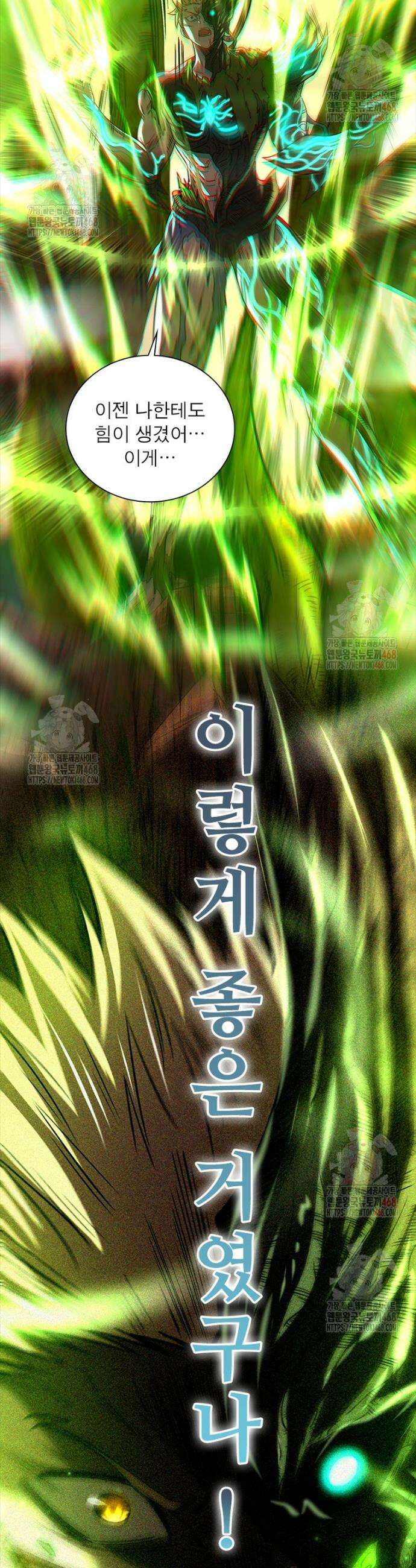 소르골 전기 - 천년전쟁 소르골 전기:천년전쟁 350화 10