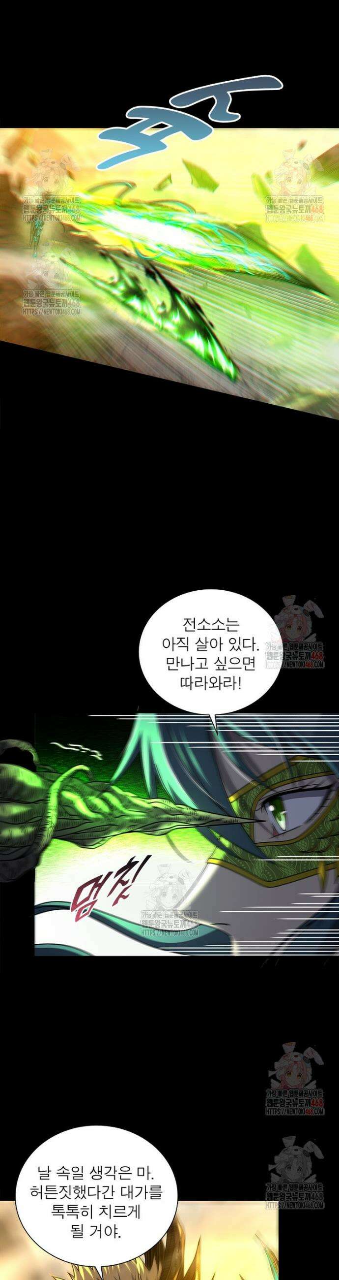 소르골 전기 - 천년전쟁 소르골 전기:천년전쟁 350화 12