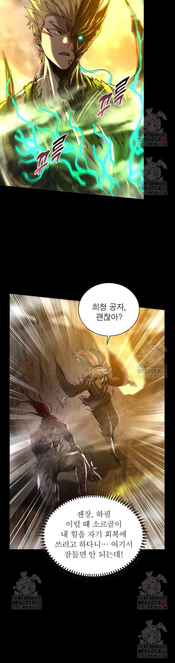 소르골 전기 - 천년전쟁 소르골 전기:천년전쟁 350화 13