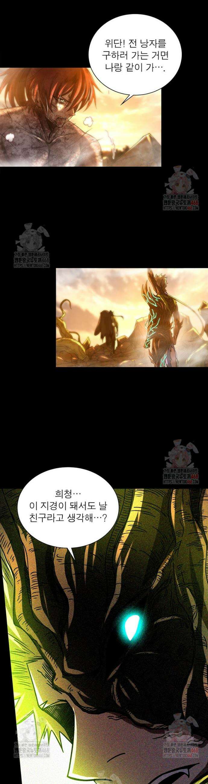 소르골 전기 - 천년전쟁 소르골 전기:천년전쟁 350화 14