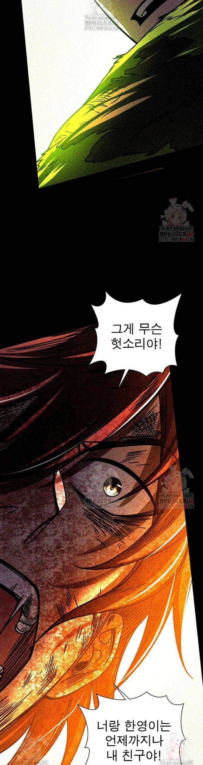 소르골 전기 - 천년전쟁 소르골 전기:천년전쟁 350화 15