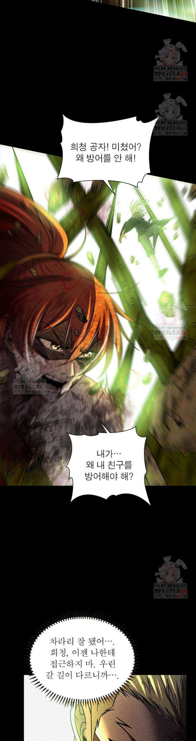 소르골 전기 - 천년전쟁 소르골 전기:천년전쟁 350화 18