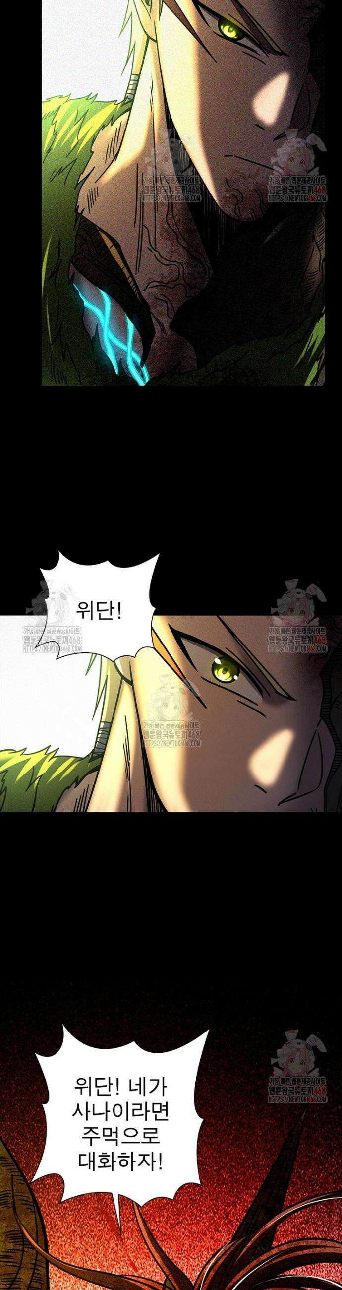 소르골 전기 - 천년전쟁 소르골 전기:천년전쟁 350화 19