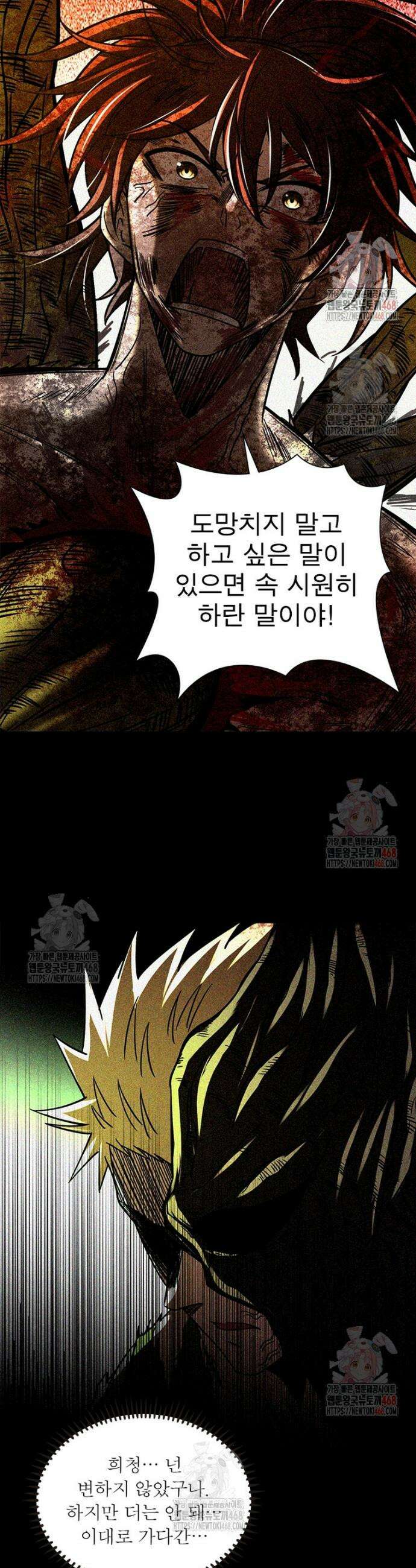 소르골 전기 - 천년전쟁 소르골 전기:천년전쟁 350화 20