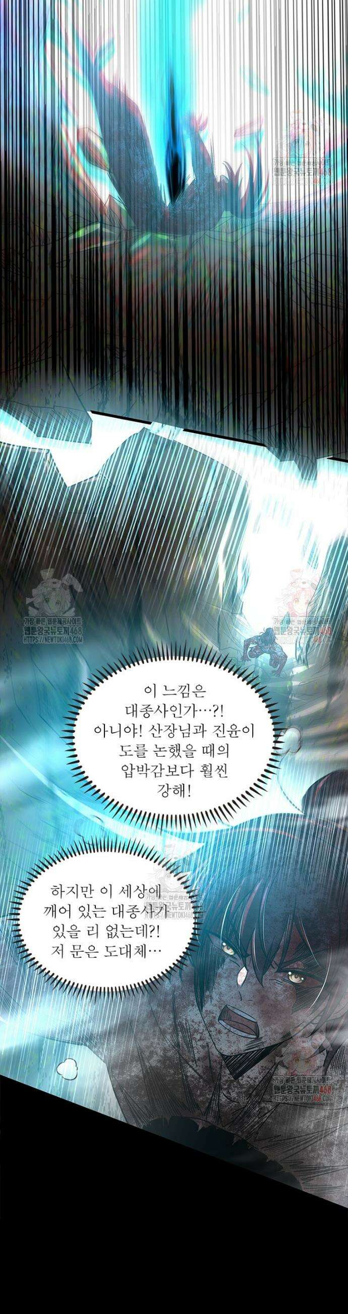 소르골 전기 - 천년전쟁 소르골 전기:천년전쟁 350화 26