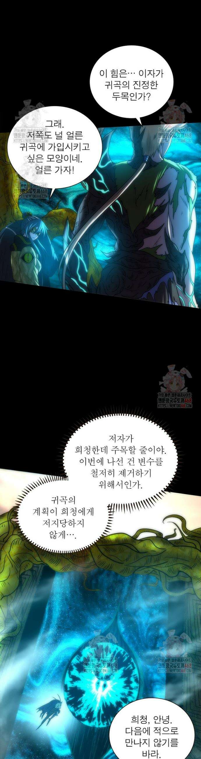 소르골 전기 - 천년전쟁 소르골 전기:천년전쟁 350화 27