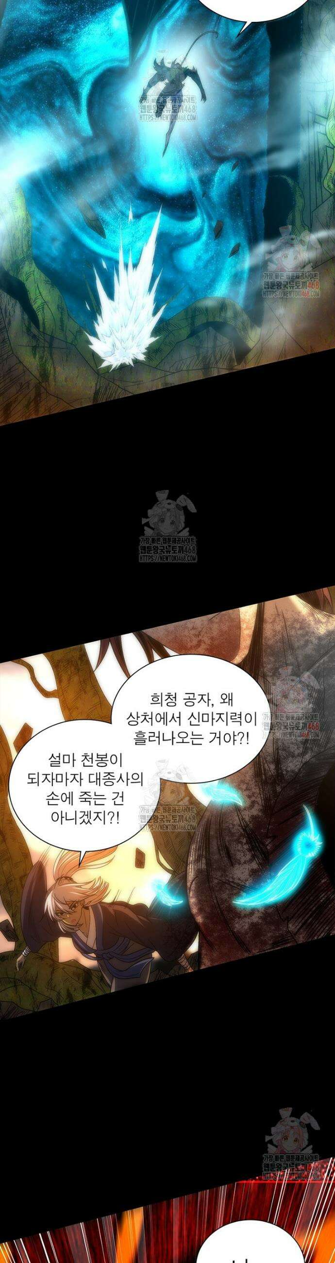 소르골 전기 - 천년전쟁 소르골 전기:천년전쟁 350화 28
