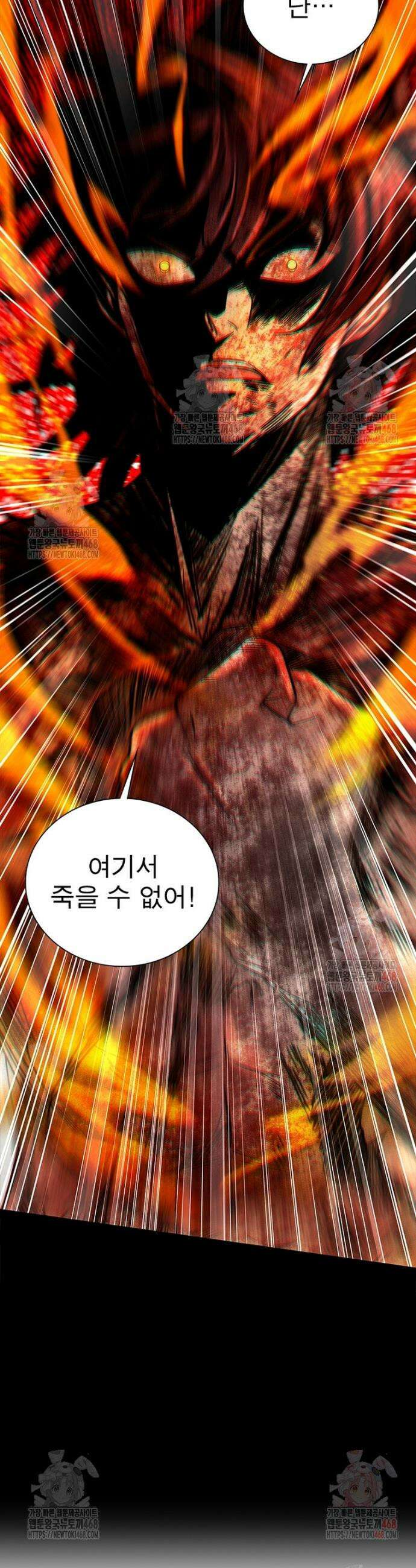 소르골 전기 - 천년전쟁 소르골 전기:천년전쟁 350화 29