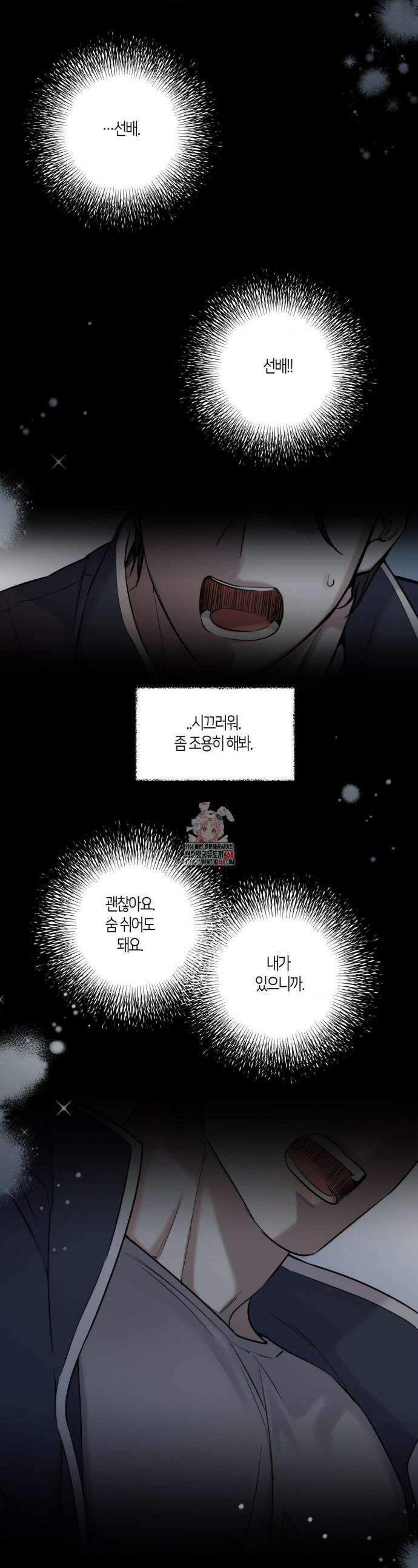 해빙곡선 6화 1