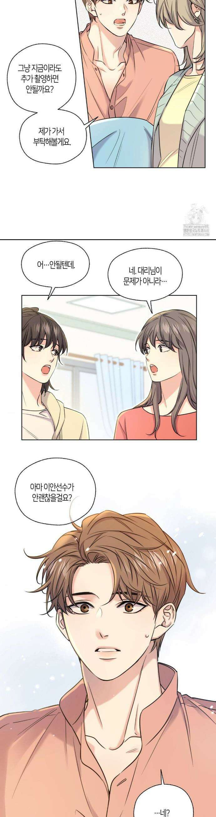 해빙곡선 6화 6