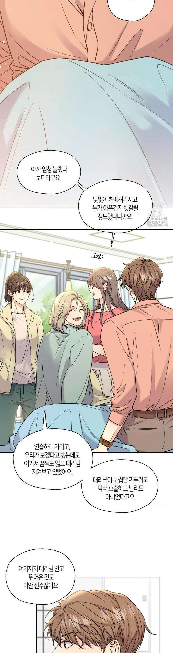 해빙곡선 6화 7
