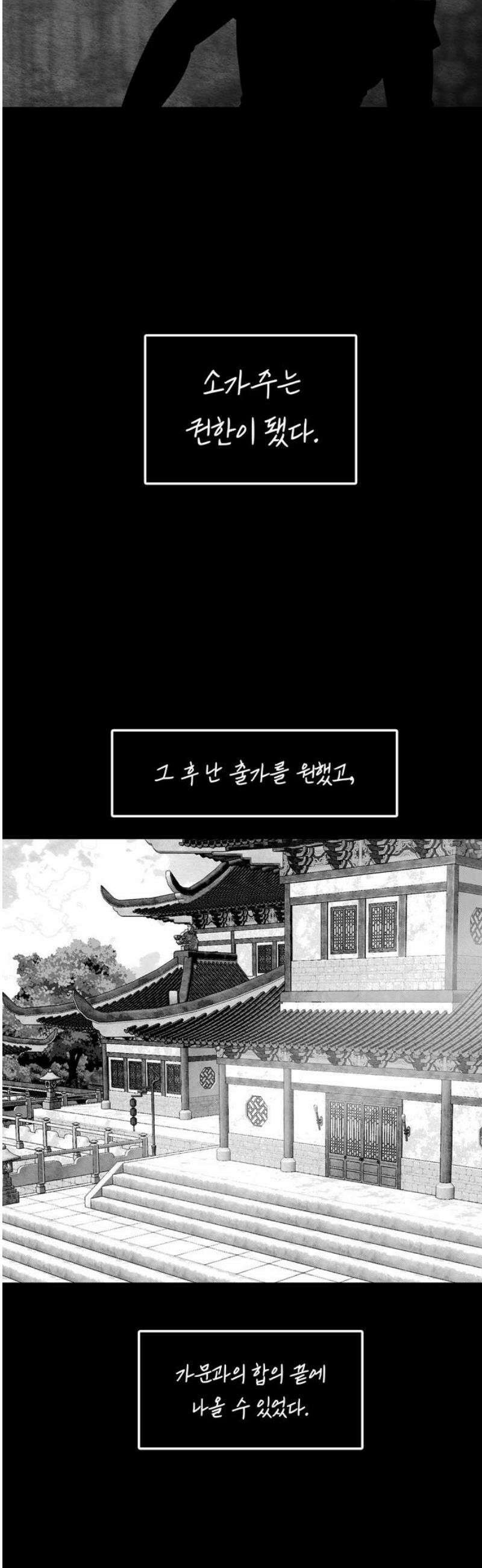 미드우트 136화: 고통의 기억 (5) 3