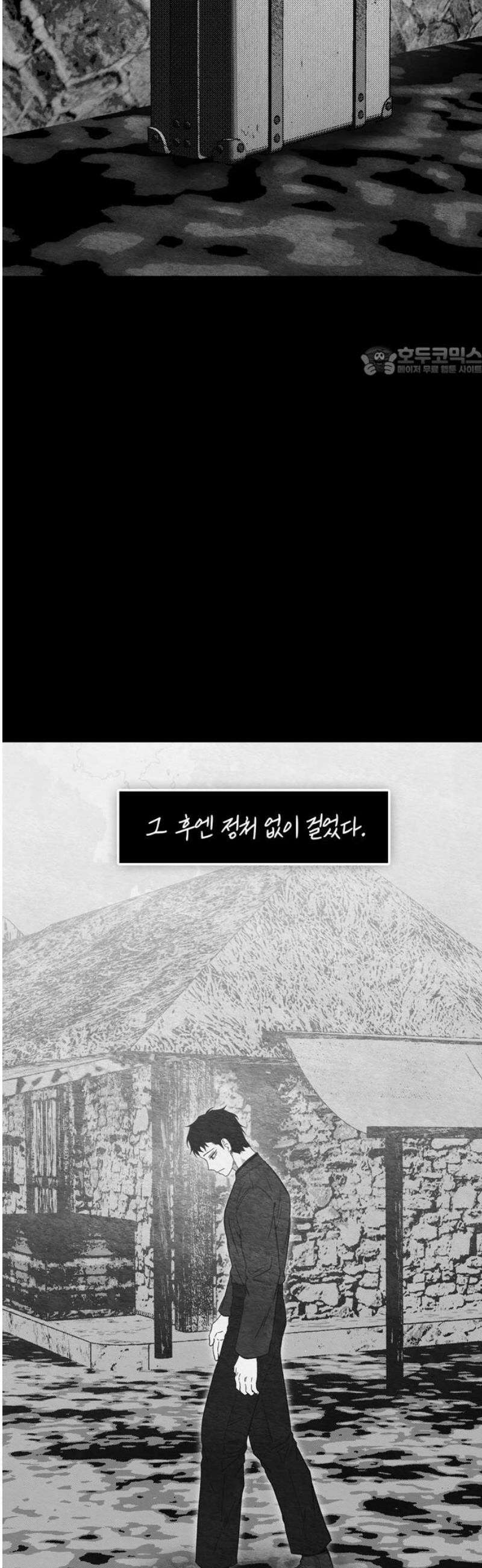 미드우트 136화: 고통의 기억 (5) 9