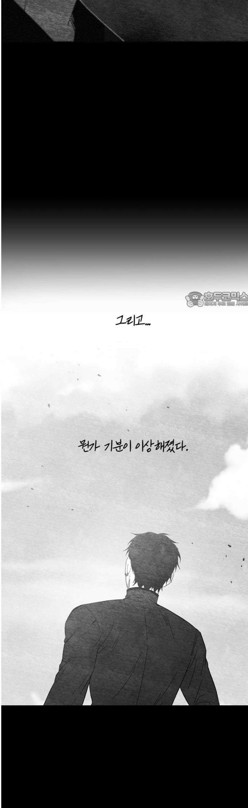 미드우트 136화: 고통의 기억 (5) 11