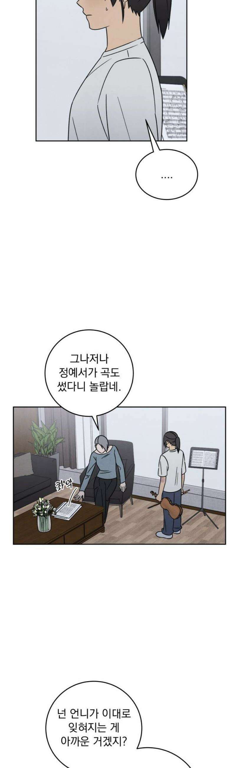 존 웹스터 도난 사건 9화 3