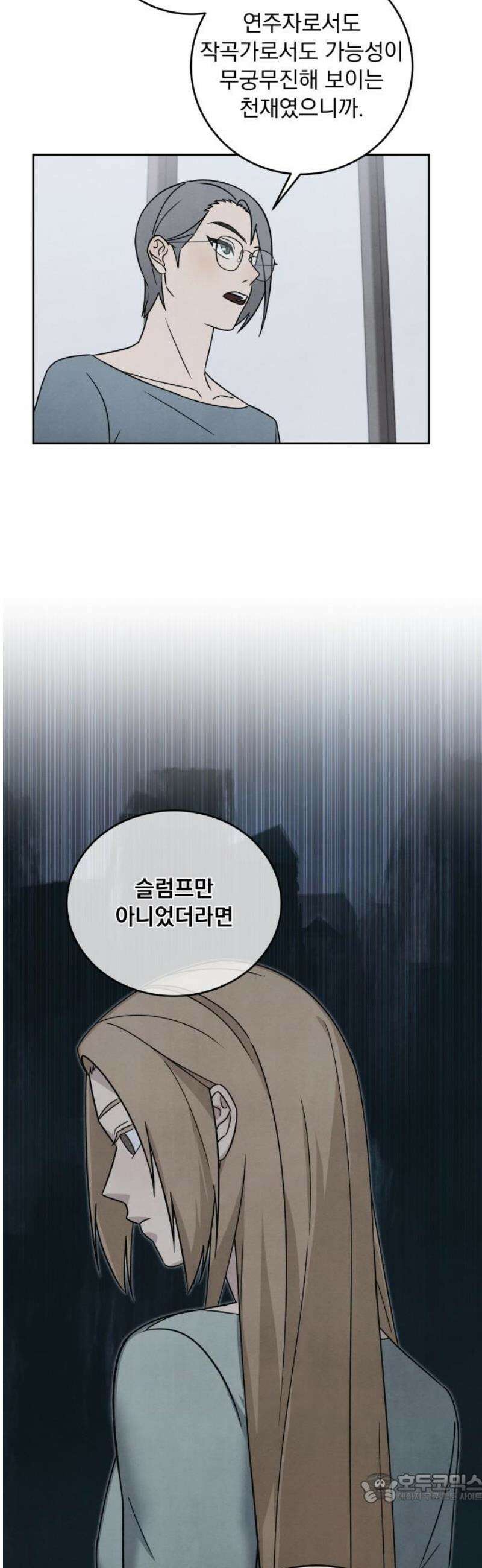 존 웹스터 도난 사건 9화 4