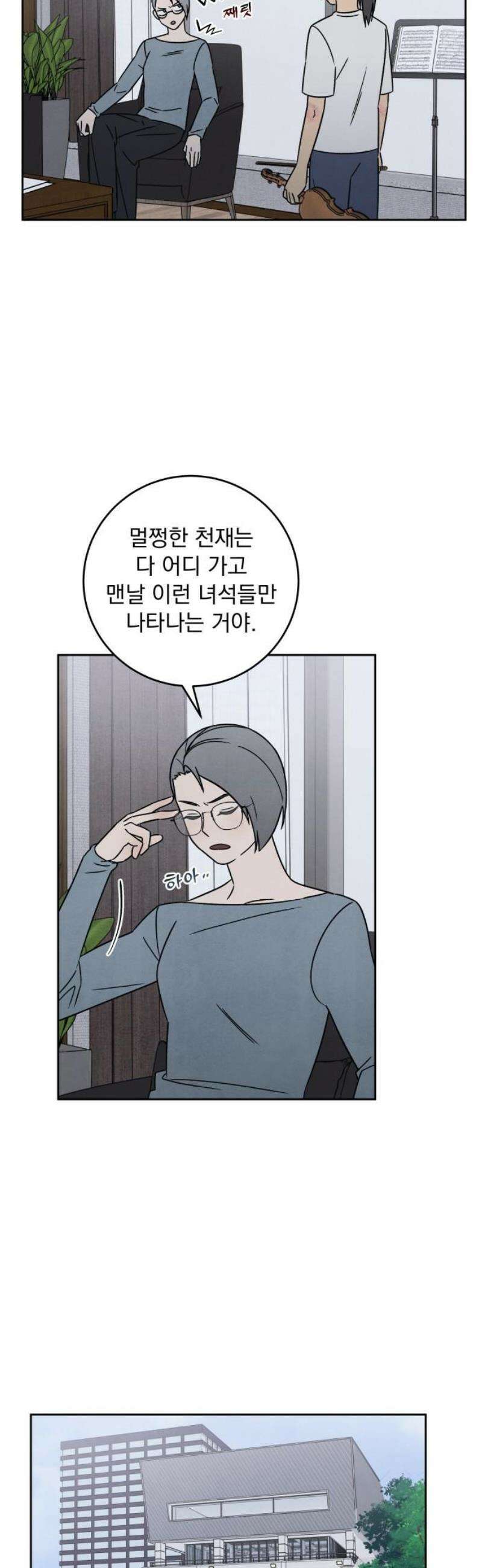 존 웹스터 도난 사건 9화 6