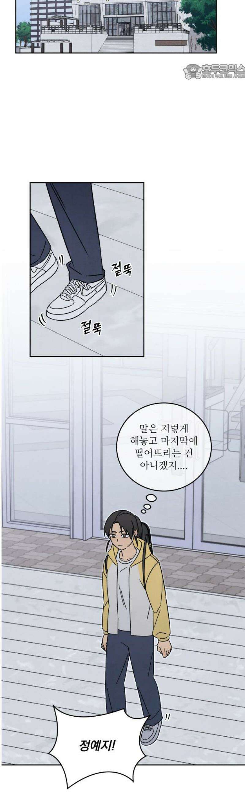 존 웹스터 도난 사건 9화 7