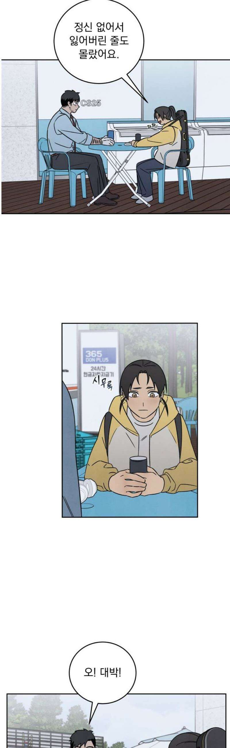 존 웹스터 도난 사건 9화 10