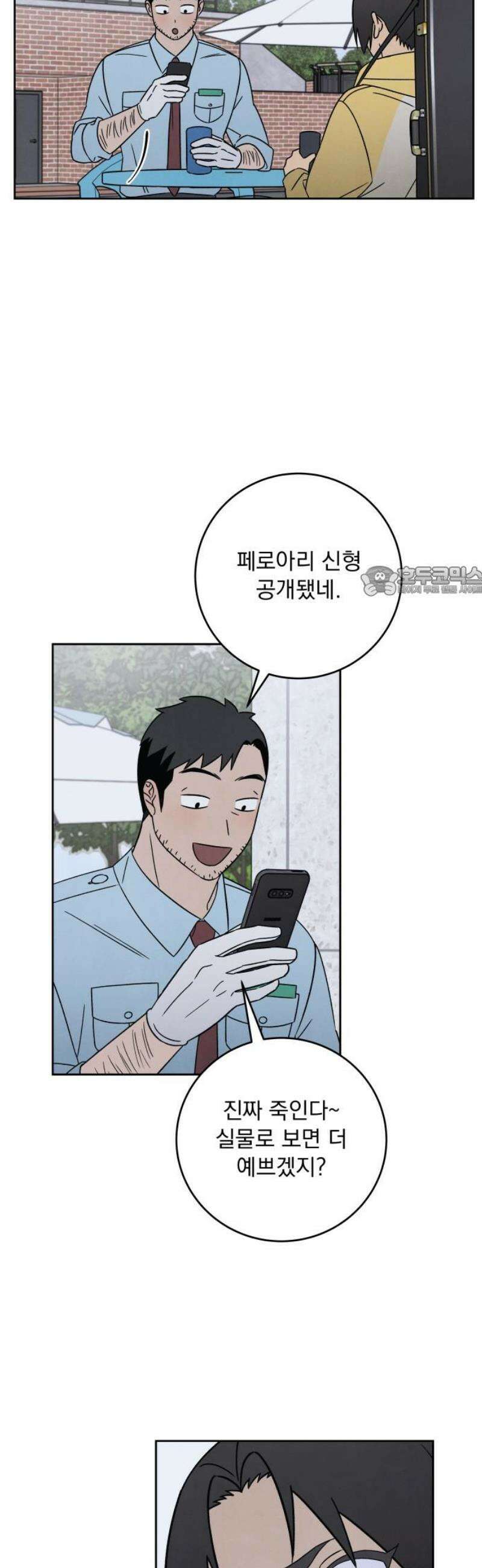 존 웹스터 도난 사건 9화 11