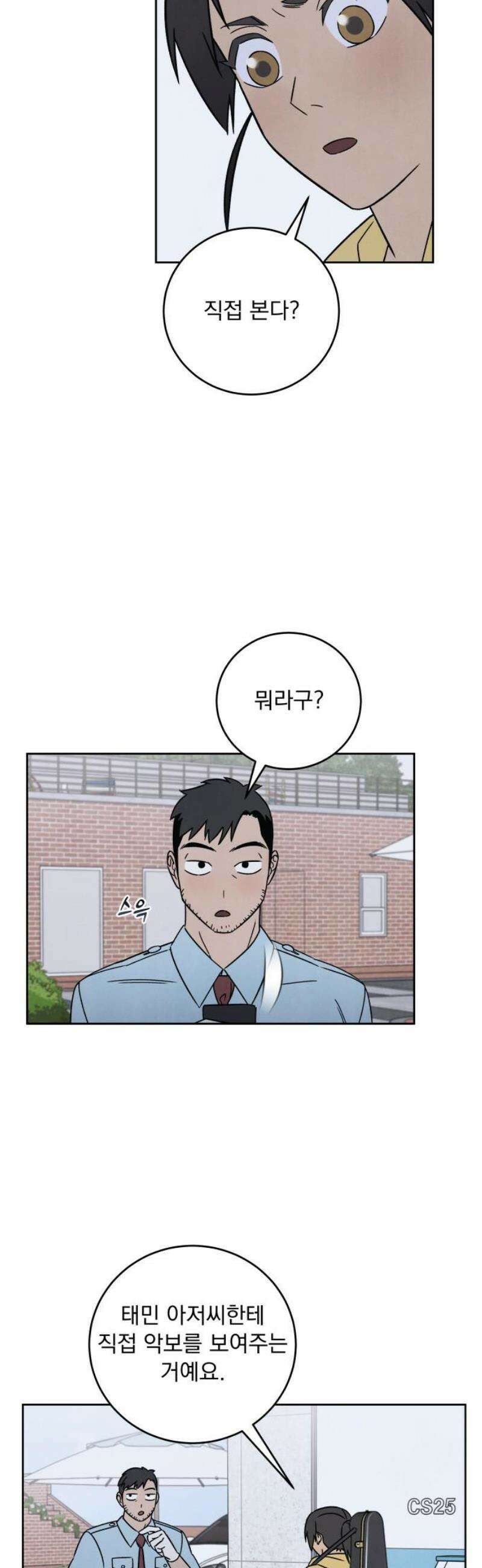 존 웹스터 도난 사건 9화 12