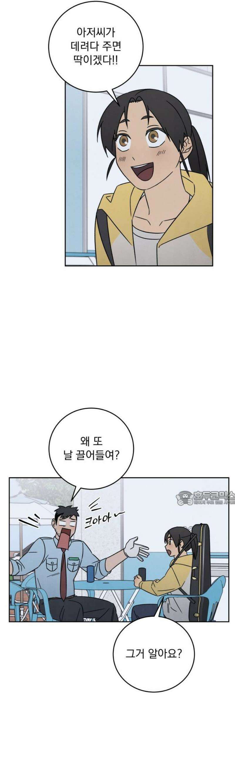 존 웹스터 도난 사건 9화 15
