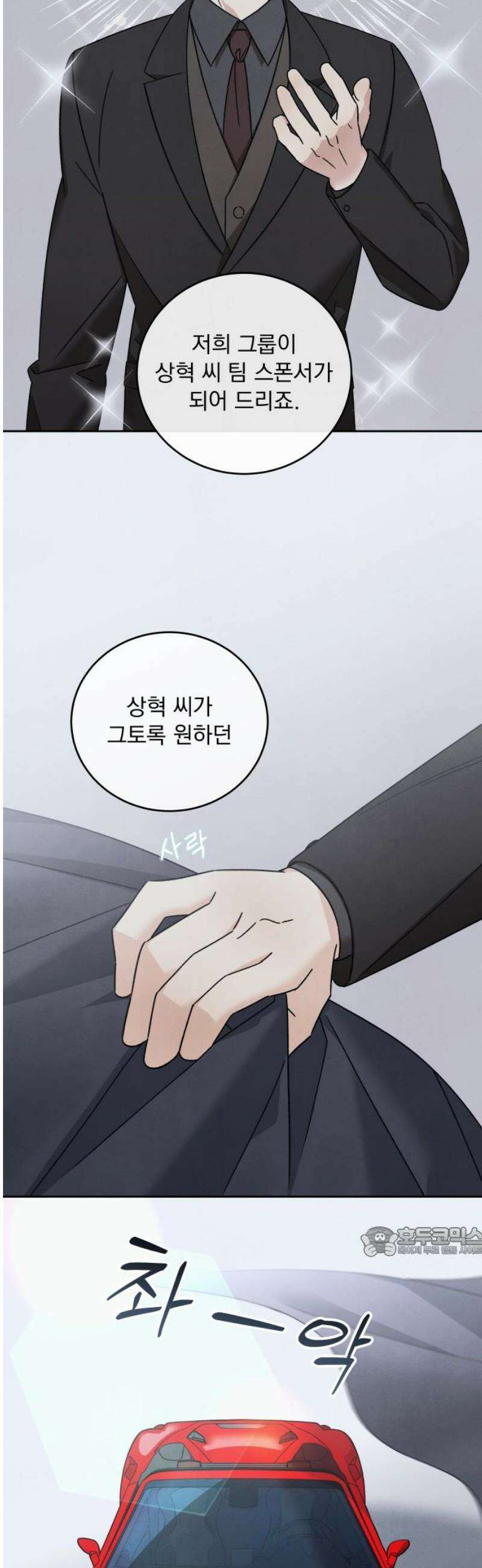 존 웹스터 도난 사건 9화 17