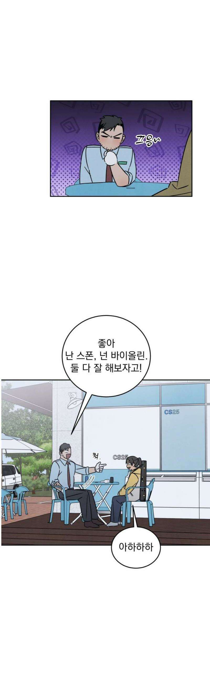 존 웹스터 도난 사건 9화 20