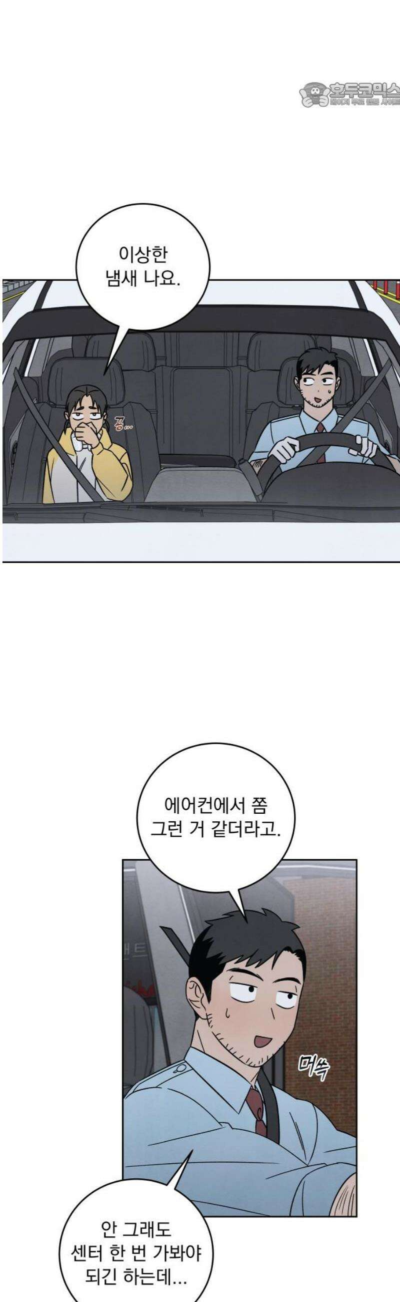 존 웹스터 도난 사건 9화 22